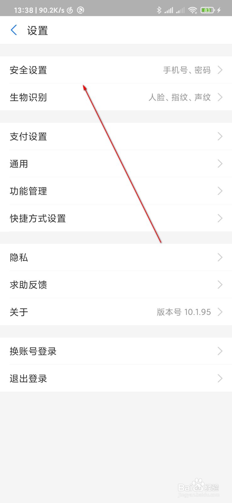 支付宝怎么重置支付密码