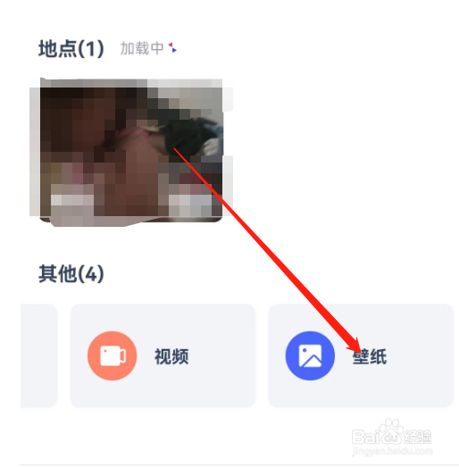 安卓版相册管家如何查看精选壁纸