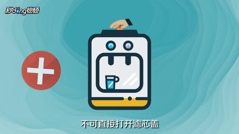 净水器滤芯怎么换？