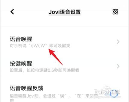 vivos7怎么唤醒语音助手