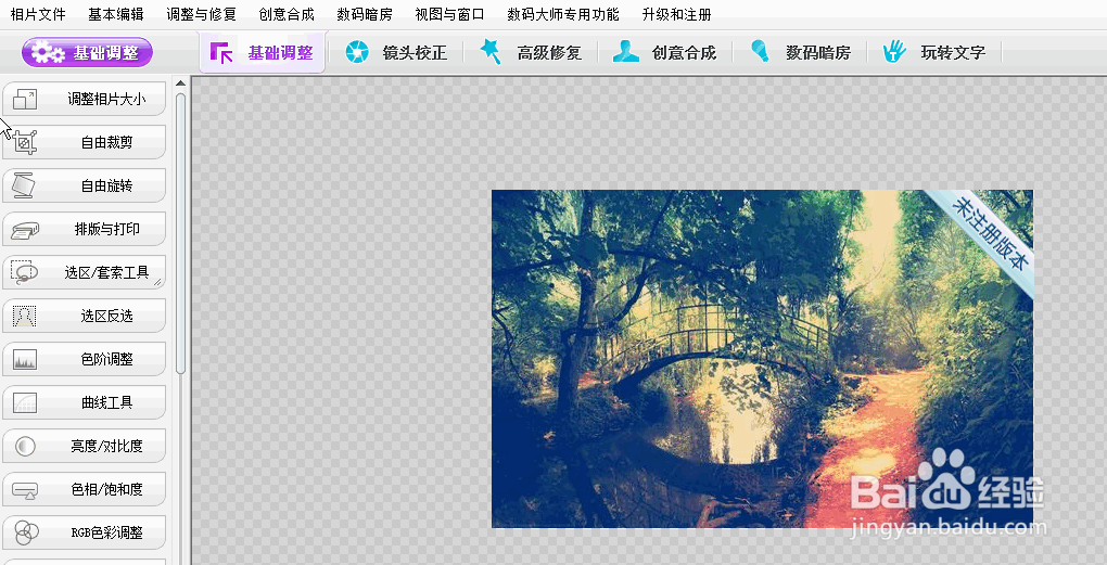 如何使用彩影图像处理工具将图片进行左右镜像