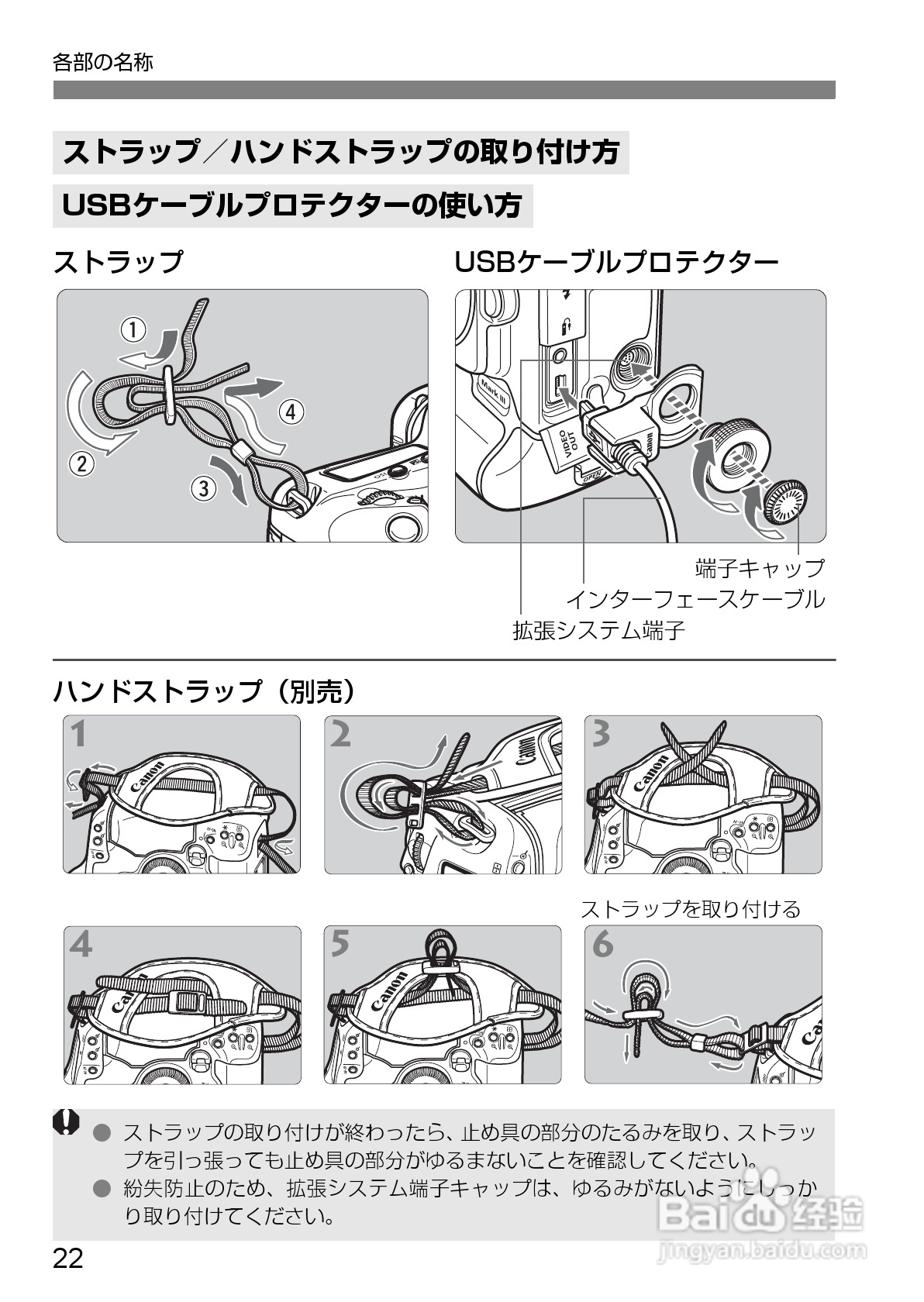 Canon EOS-1数码单反相机使用说明书:[3]