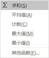 表格合计怎么算总和