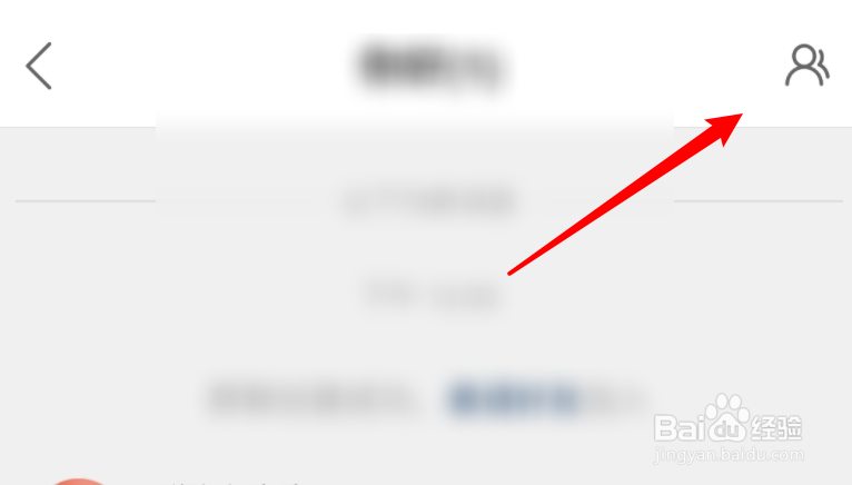 快手个人主页展示的群怎么取消展示？